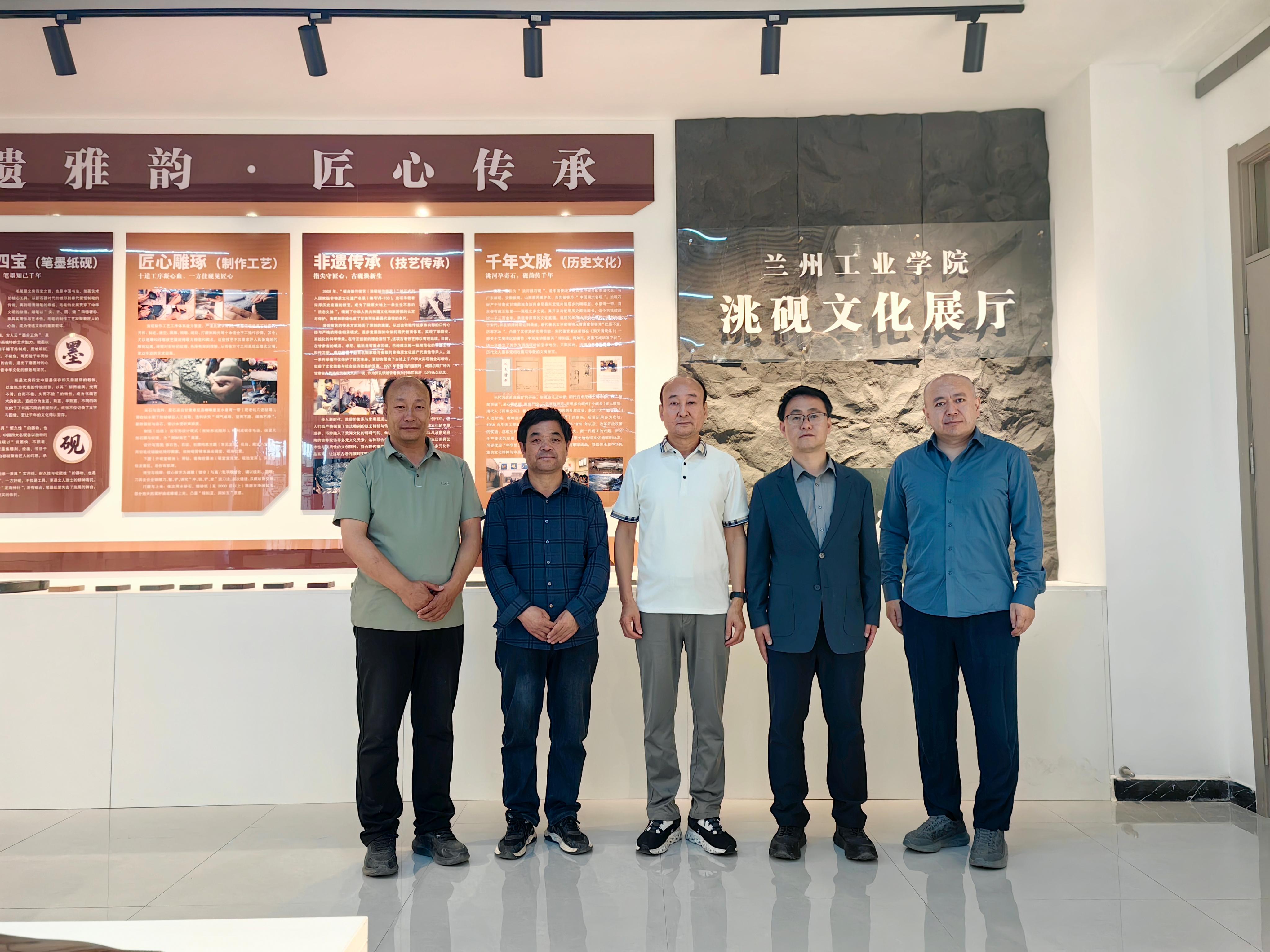 中国文房四宝协会秘书长米军莅临我校洮砚文化研究中心参观指导