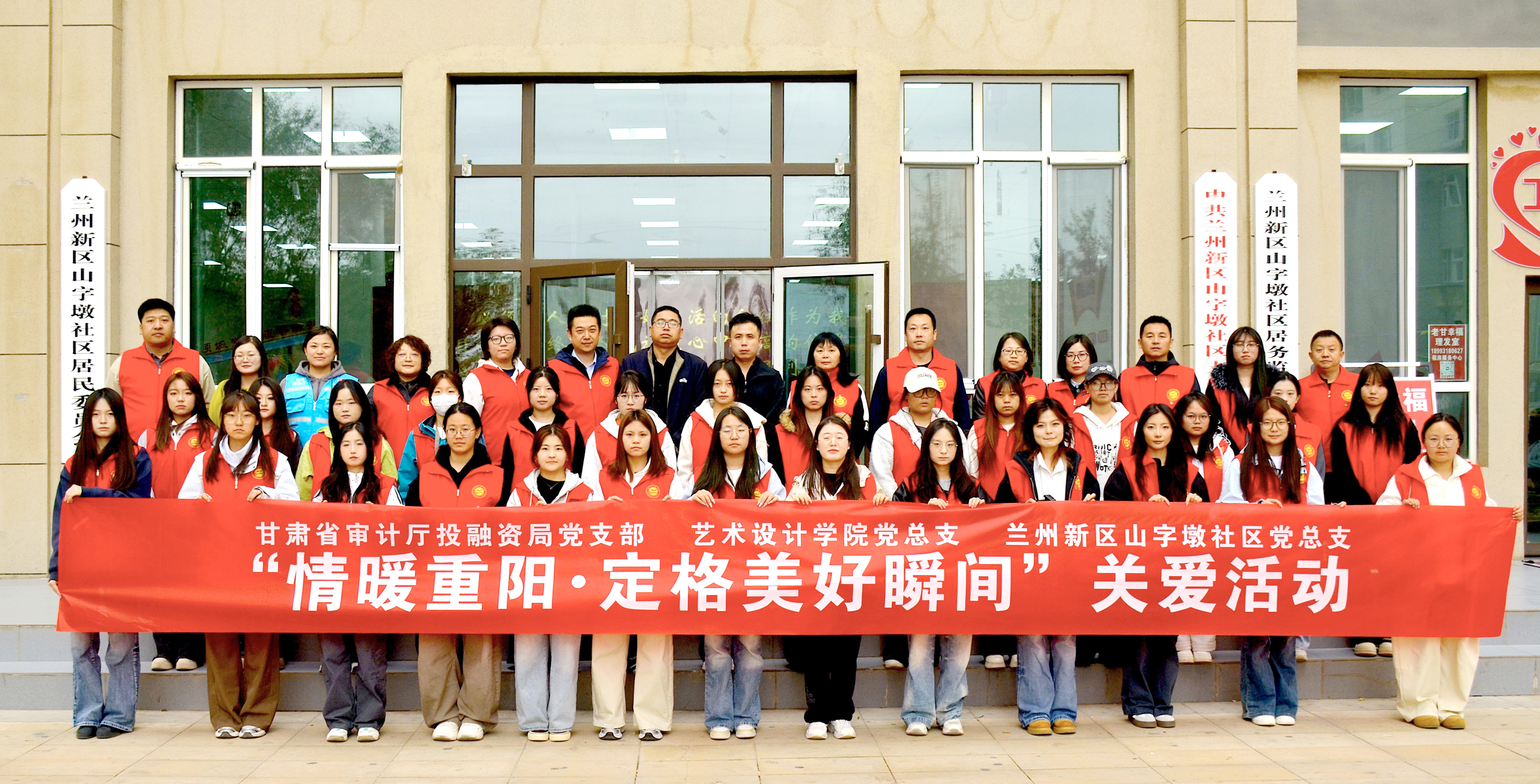 艺术设计学院开展纪念长征胜利90周年校地共建关爱志愿服务活动