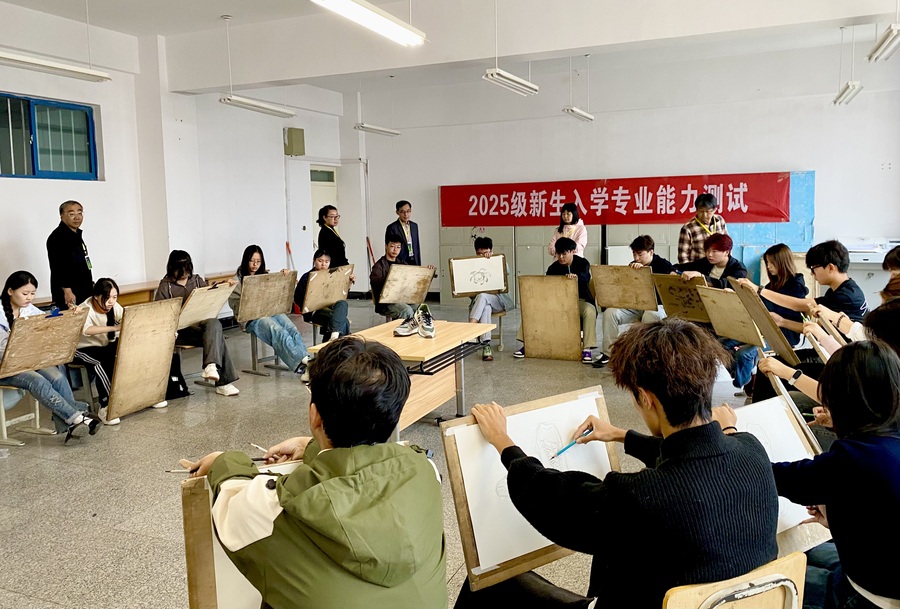 艺术设计学院开展2025级新生专业能力复测工作