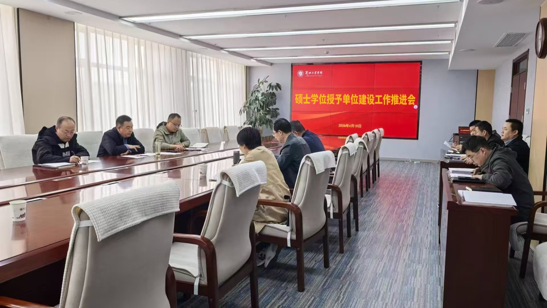 学校召开硕士学位授予单位建设工作推进会