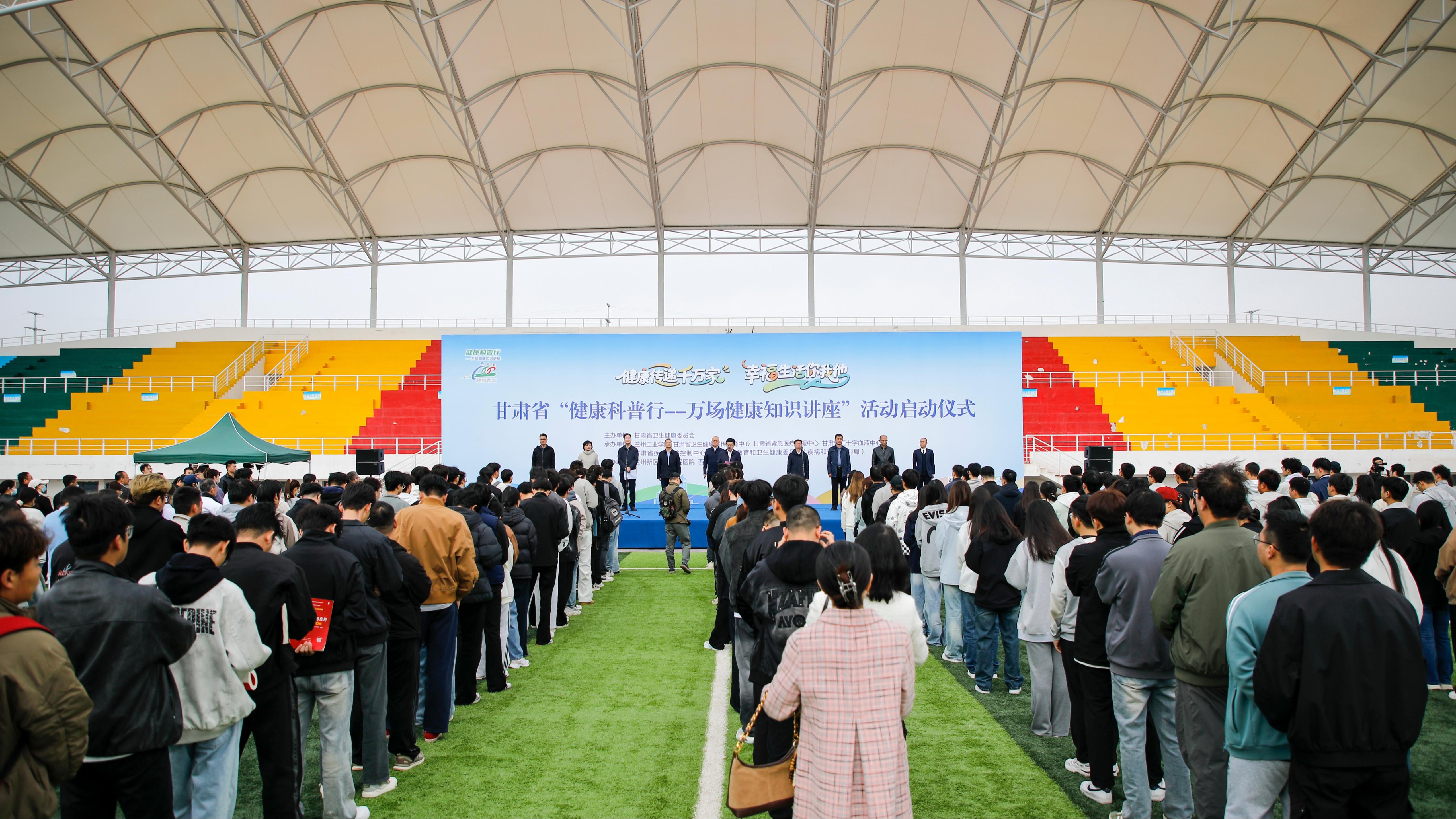 甘肃省“健康科普行——万场健康知识讲座”示范活动在我校圆满举行