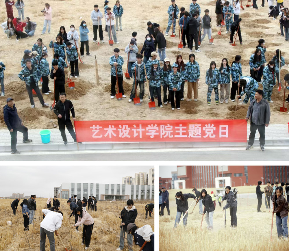 艺术设计学院开展校友林植树主题党日活动